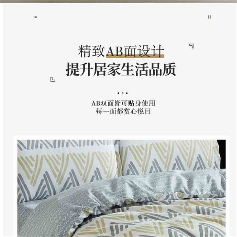 KAPPA 活性磨毛四件套KP-LR 618 海纳百川