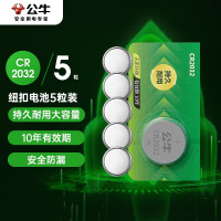 公牛（BULL）3V纽扣电池5粒装 CR2032