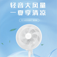 格力电风扇新品家用轻音遥控七叶节能大风力摇头落地FD-40S90Bh7