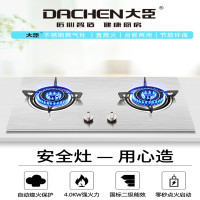 大臣灶具JZT-DC713B