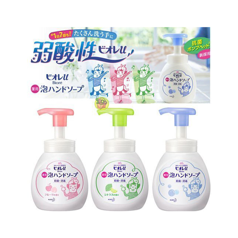 [弱酸性]花王(KAO) 碧柔Biore 弱酸性 宝宝洗手液 温和柑橘香型 250ml 多功能清洁剂