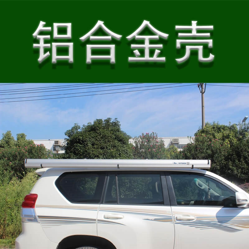 全铝合金外壳车边帐篷闪电客侧账天幕汽车侧边遮阳棚车顶行李框行李架