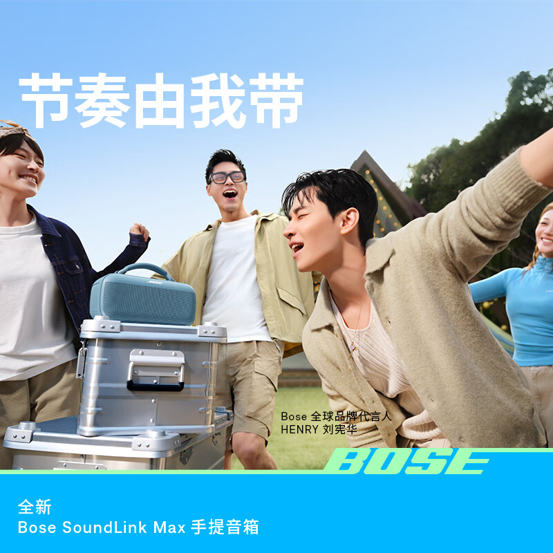 Bose SoundLink Max 蓝牙音箱-经典黑 户外防水便携式露营派对手提音响/扬声器高清大图