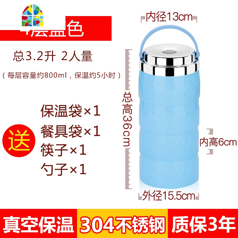多层保温桶饭盒3三层便当盒分格多层大容量成人手提便携304不锈钢 FENGHOU 4层蓝色真空保温送袋送餐具