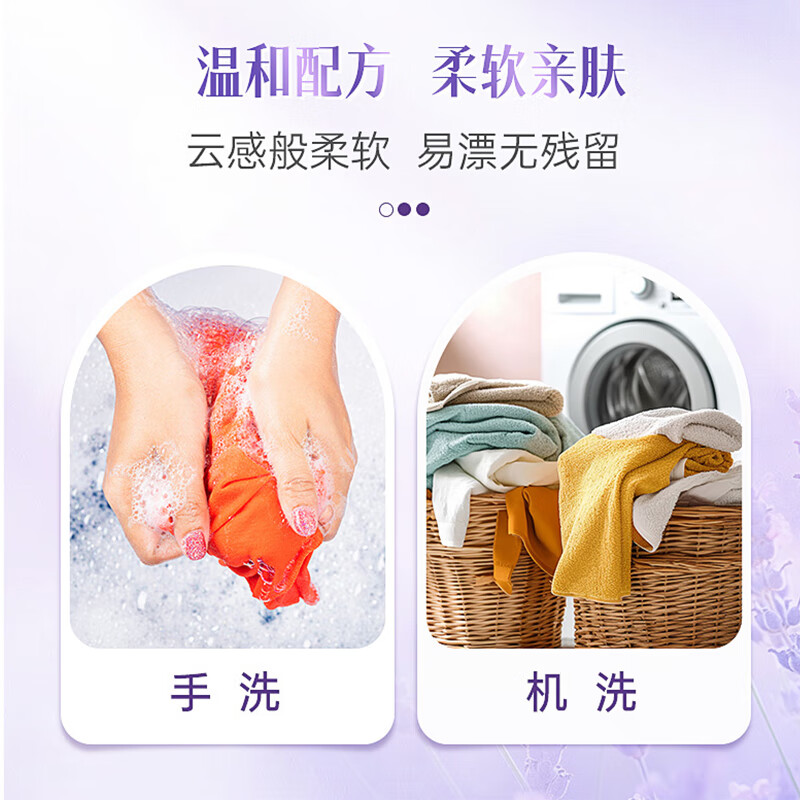舒蕾(SLEK)秋硕 家清五件套4240g 洗衣液+洗衣凝珠高清大图