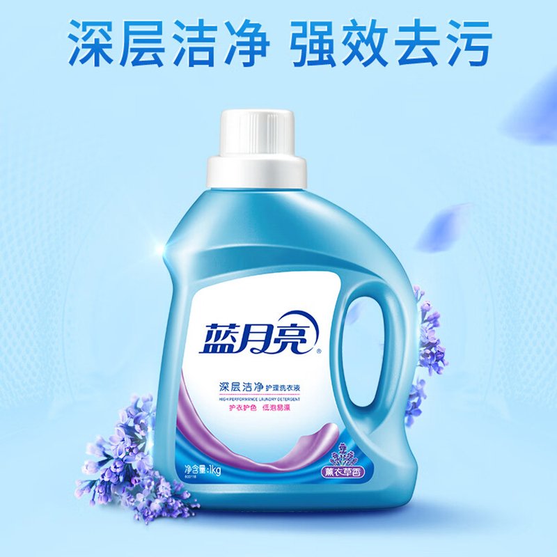 蓝月亮洗衣液2kg强效去渍护色增艳薰衣草香10001826高清大图