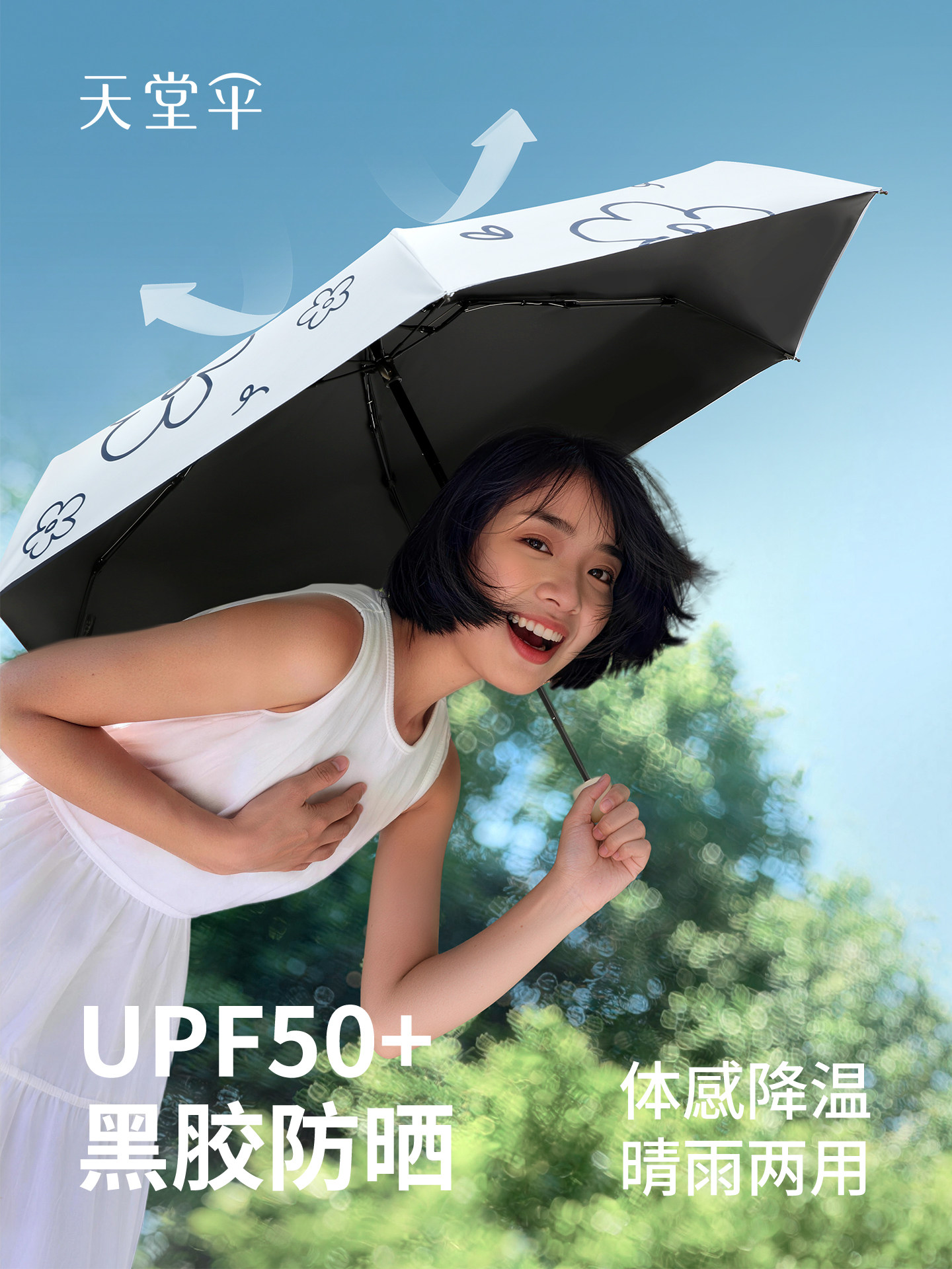 天堂伞便携防风抗压户外晴雨两用高清大图