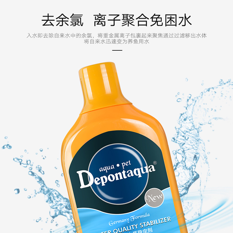 德邦鱼缸水质稳定剂水质调理水族养鱼用自来水鱼缸除氯水剂除氯剂高清大图