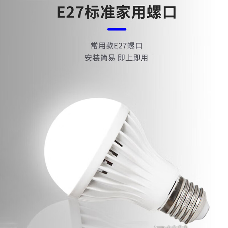 柏熙然LED球泡灯E27螺口物业楼道声光控节能灯泡 声控款5W (5个装)高清大图