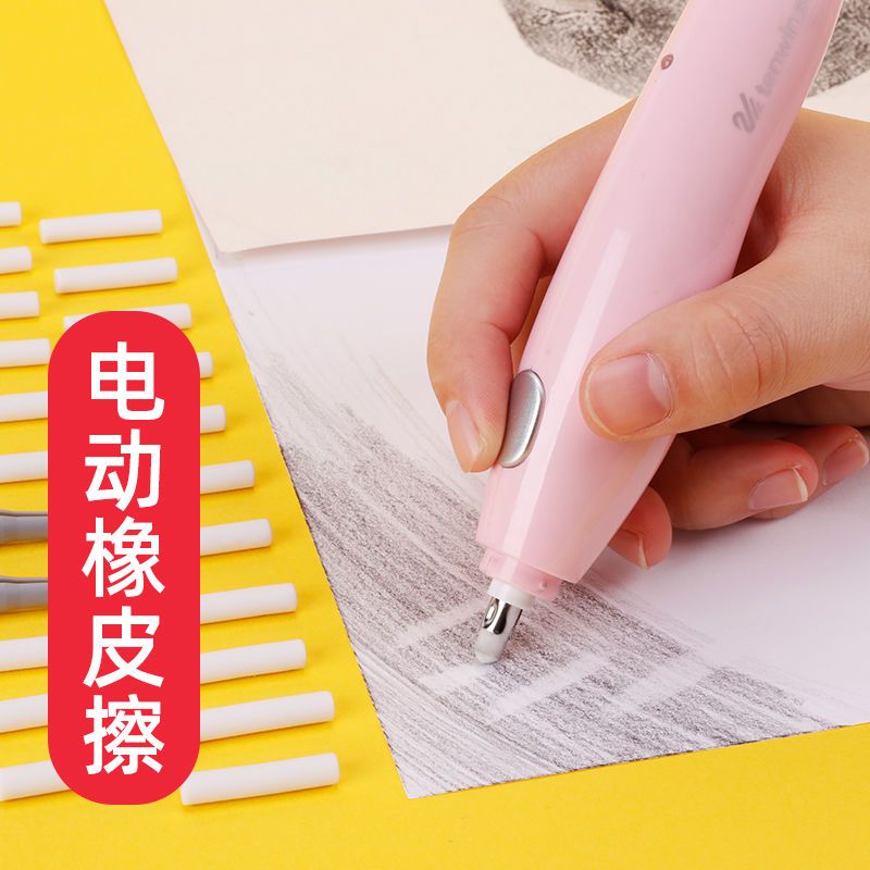 充电电动橡皮学生擦得干净自动高光素描绘画专用电动橡皮擦