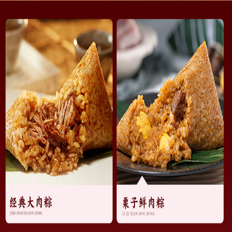 真真老老真情礼粽-蛋粽礼盒 粽子礼盒1480g高清大图