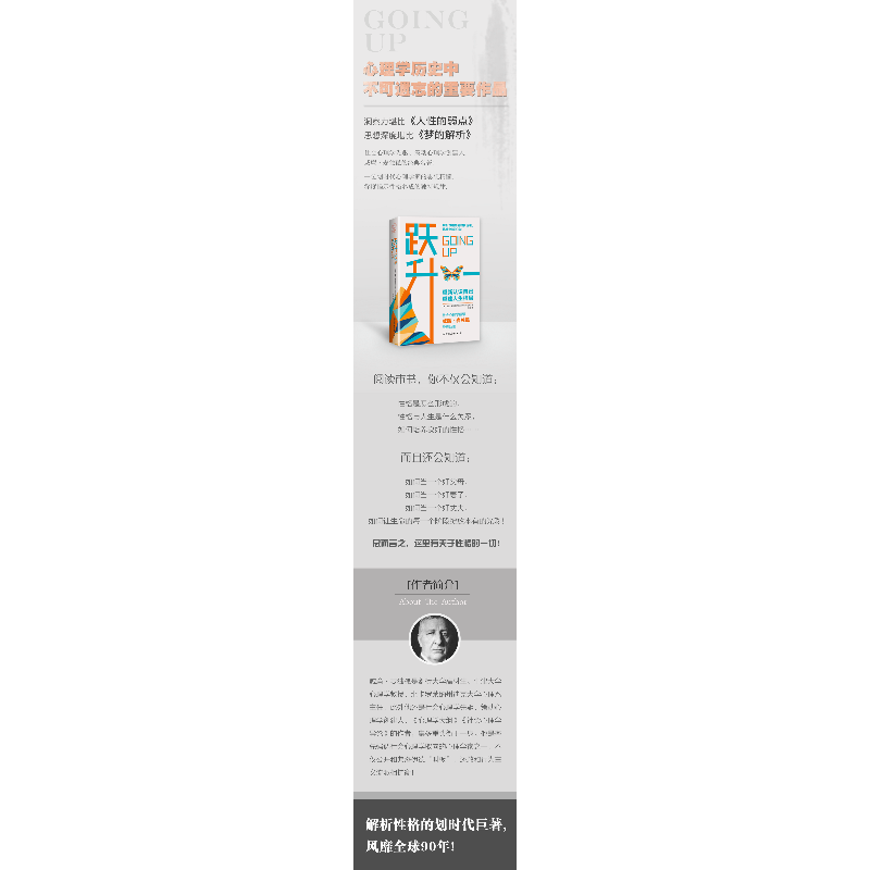 正版新书]跃升威廉·麦独孤9787505743175高清大图