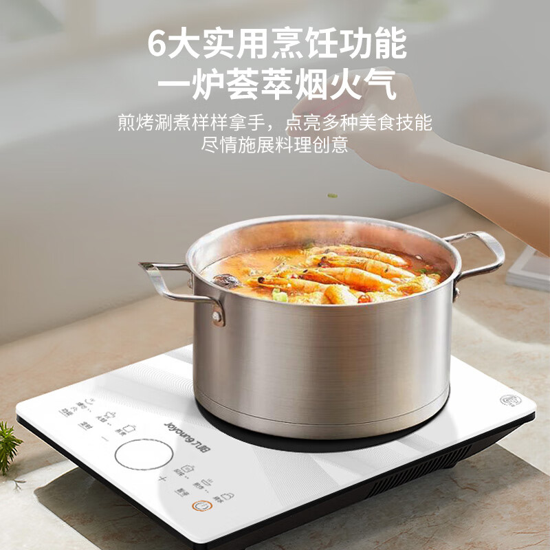 九阳(Joyoung)C22S-N415大功率多功能菜单电磁灶 配汤锅炒锅高清大图