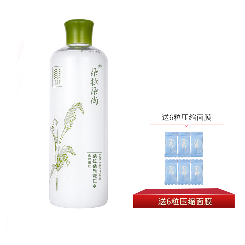 朵拉朵尚薏仁水500ml爽肤水化妆水薏米补水保湿喷雾收缩毛孔男女