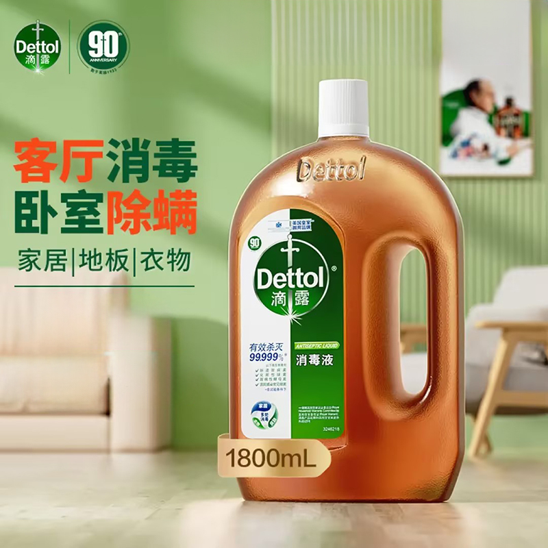 滴露消毒液衣物除菌液消毒水杀菌除螨消毒喷雾片1.8L*1瓶高清大图