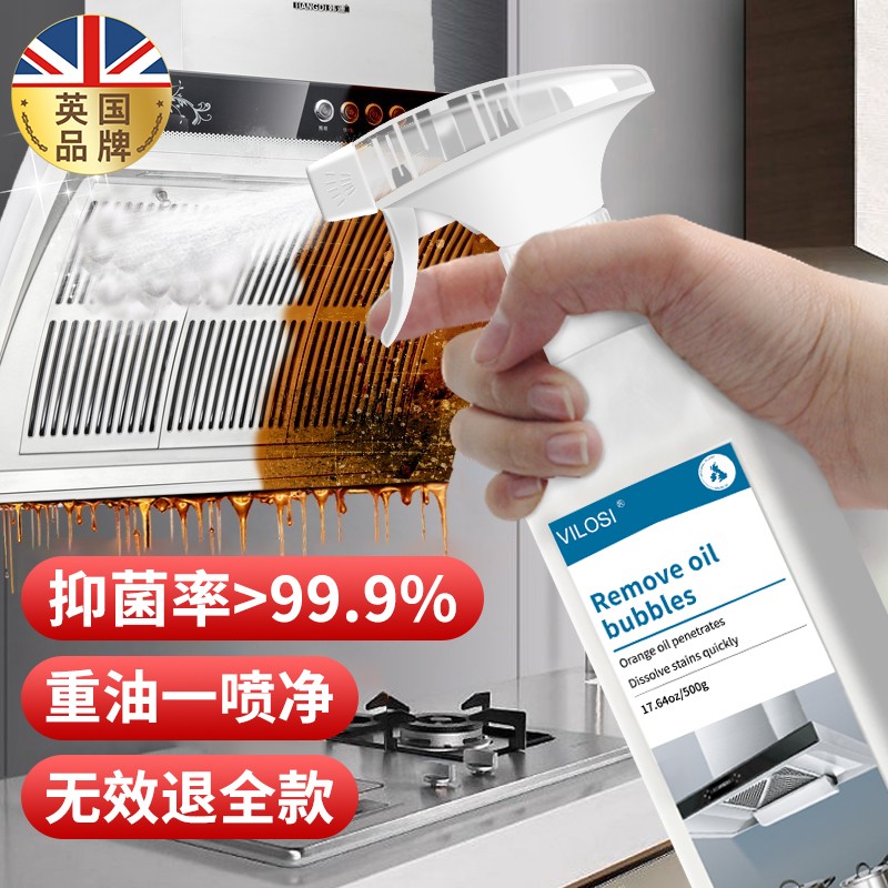 vilosi 油污净500g*2高清大图