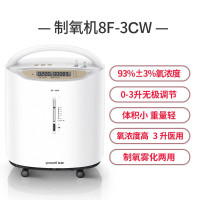 鱼跃制氧机8F-3CW升级款3L医用带雾化吸氧器93%氧浓度制氧机3l家用老人孕妇氧气机家用制氧机老人吸氧机医用制氧雾化