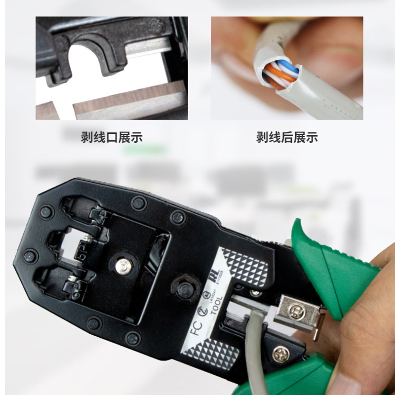 杰成通达 多功能网线钳