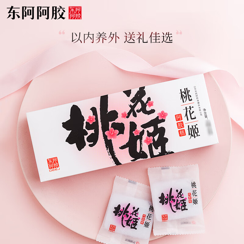 [任嘉伦推荐款]东阿阿胶桃花姬阿胶糕210g 固元膏送礼礼盒 年货礼品礼盒高清大图
