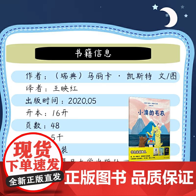 小澳的毛衣高清大图