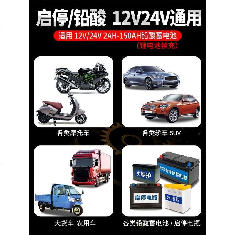[补贴10%]汽车电瓶充电器12v24v摩托车蓄电池充电器智能大功率修复型充电机高清大图