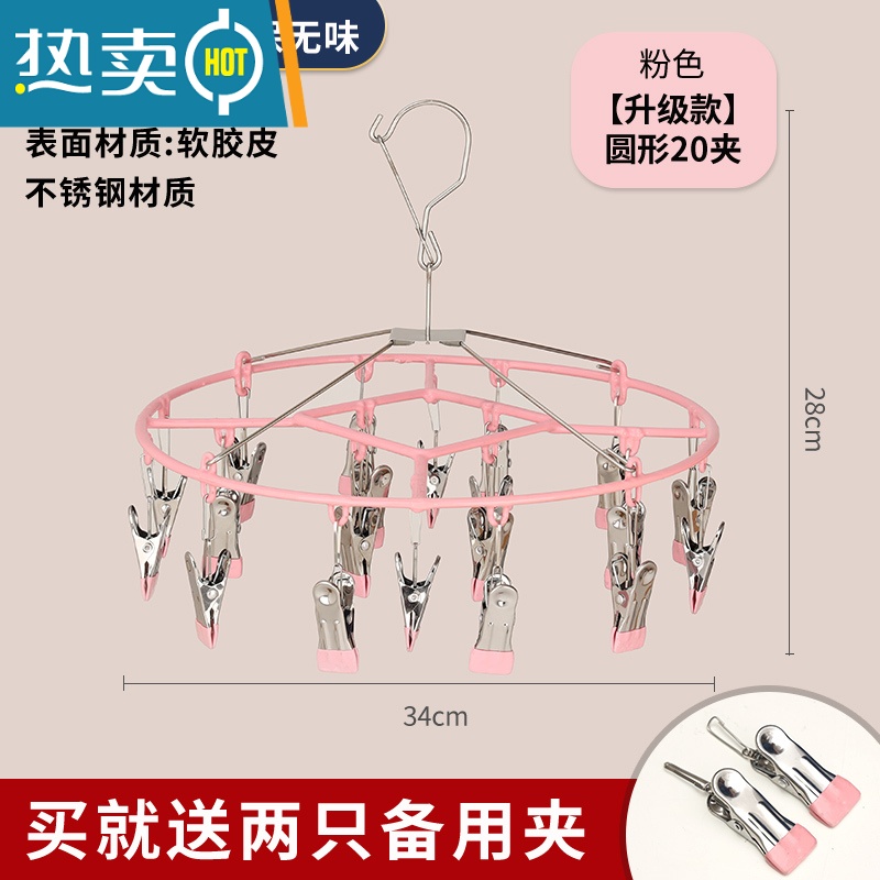 敬平不锈钢晒衣架袜夹子晾衣架多功能晒袜晾内衣多夹子挂钩晾衣夹器 【升级款】圆形20夹粉色【2个备用夹】