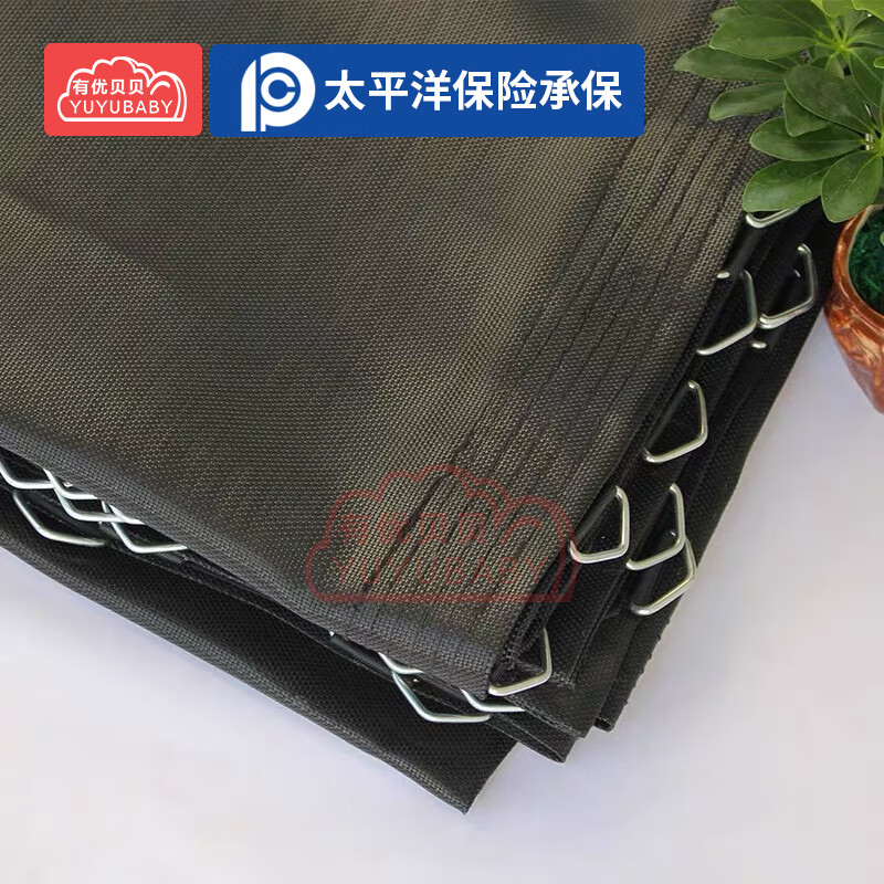 有优贝贝蹦蹦床网布儿童跳跳床蹦床面配件游乐设备高清大图