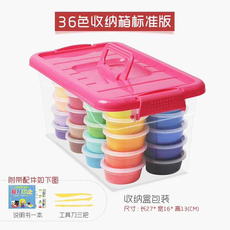 摩彩 Mocai 36色粘土套装3d橡皮泥太空泥纸粘土儿童沙软陶水晶雪花彩泥玩具36色收纳箱装标准版报价 参数 图片 视频 怎么样 问答 苏宁易购