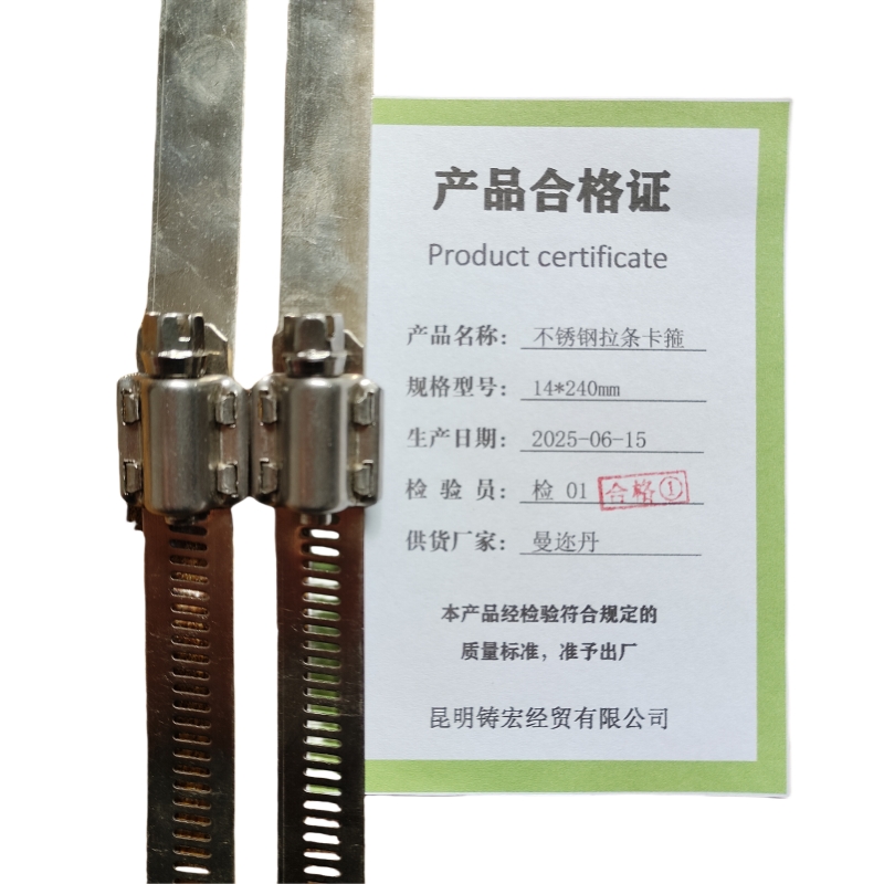 曼迩丹 不锈钢拉条卡箍 14*240mm /个高清大图