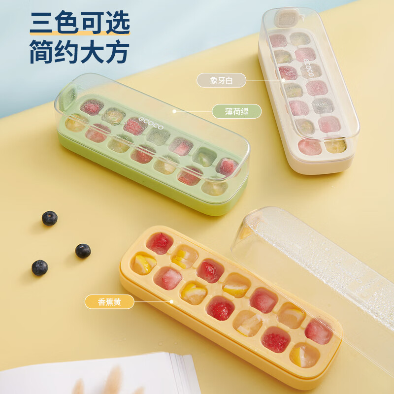 意可可按压式冰盒(21格)E2315随机颜色