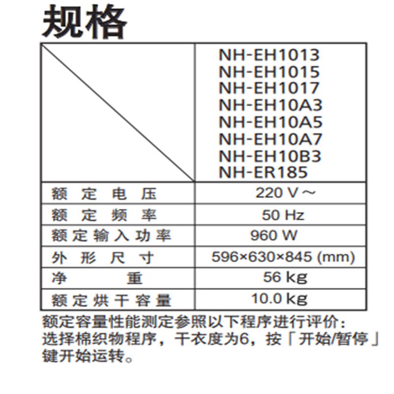松下滚筒式热泵干衣机NH-ER185高清大图