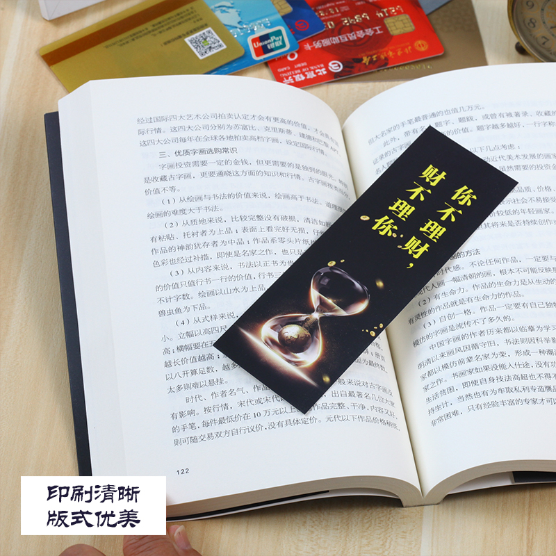 [醉染正版]正版全5册金融理财书 财富自由你不理财财不理你财富自由之路用钱赚钱你的时间80%都用错了 金融投资理财书籍赚高清大图