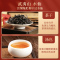 华祥苑(EMPEREUR) 组合茶叶 星想事成 大红袍肉桂水仙特级 250g