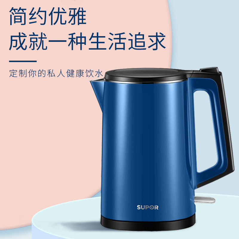 苏泊尔（SUPOR）电水壶SW-15E323 1.5L 烧水壶家用 304不锈钢 自动断电 双层防烫STRIX温控器蓝色