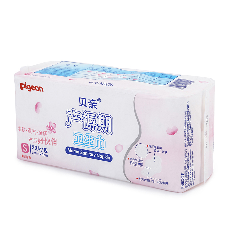 贝亲产褥期卫生巾S-20片(8*24cm)XA226