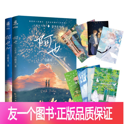 原名我喜欢你的信息素全套实体书路星辞段嘉衍双男主青春言情小