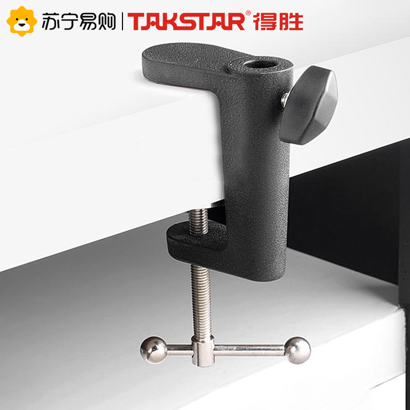 得胜 ST-6 专业录音麦克风支架 两段悬臂式设计 可任意调节角度高度指向 适用专业录音、拾音