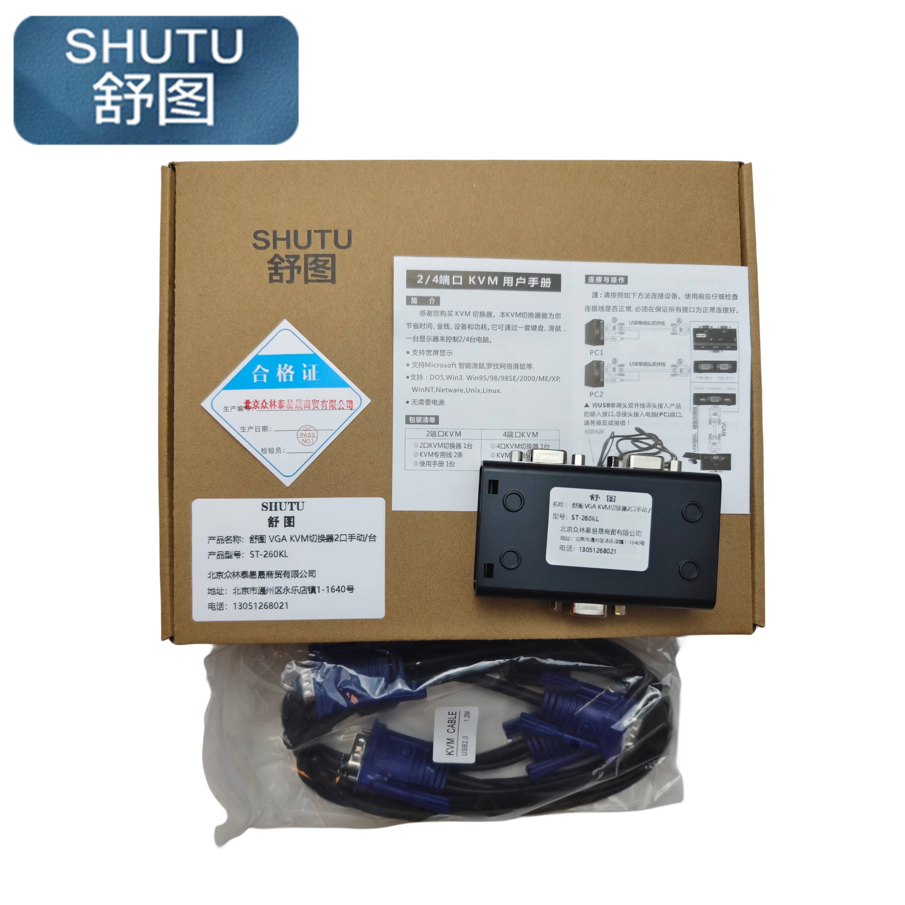 舒图 VGA KVM切换器2口手动/台高清大图