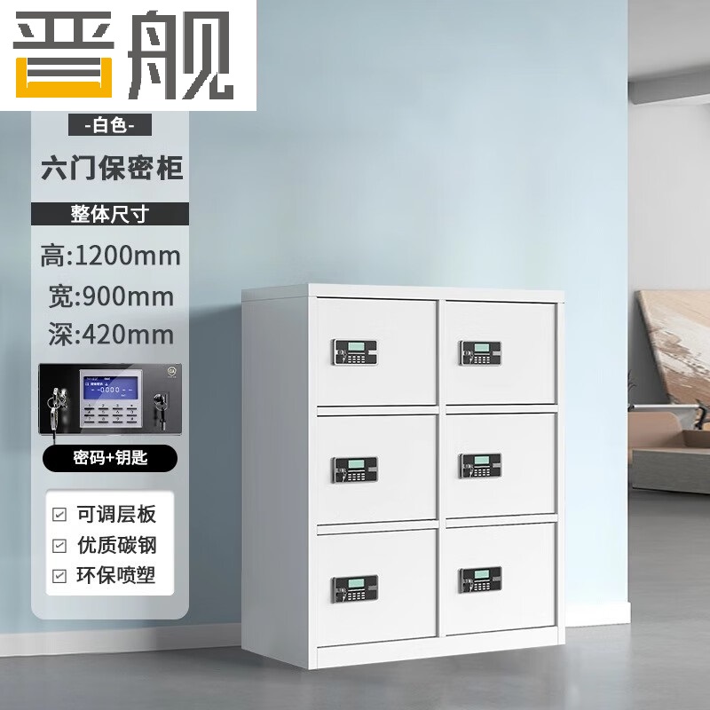 晋舰保密柜铁皮文件柜带锁储物柜资料办公室保险柜六门电子锁高清大图
