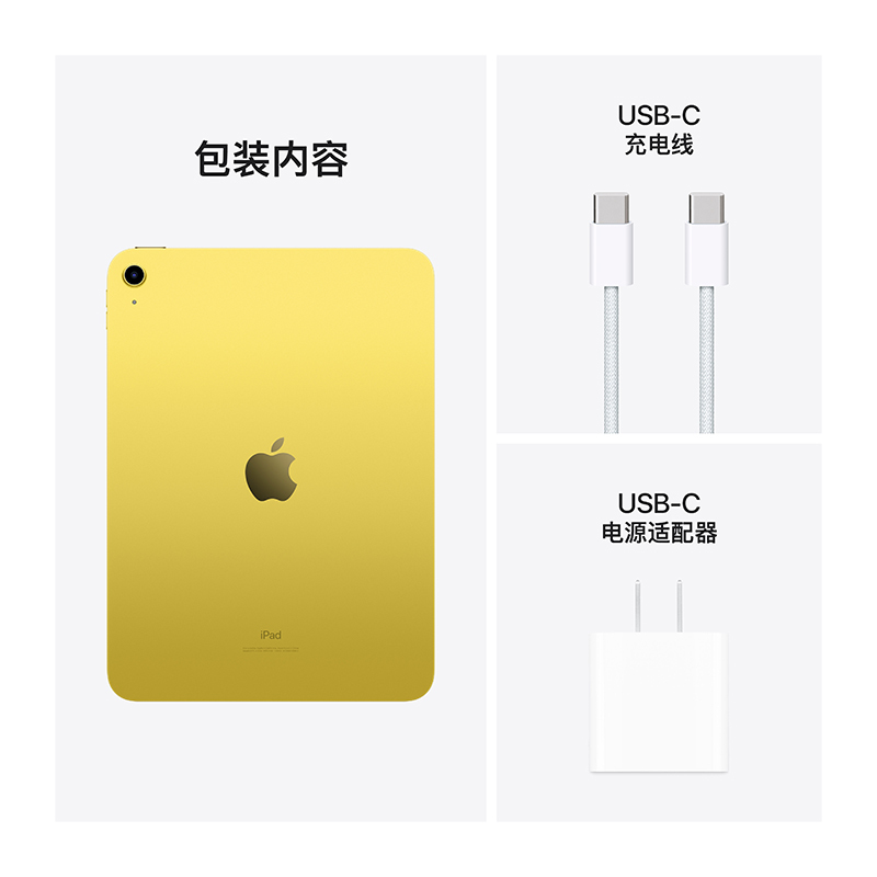 MPQ23CH/A 2022款 Apple iPad 10代 10.9英寸 64G WLAN版 平板电脑 黄色