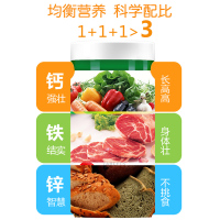 2瓶装悦长乐牌钙铁锌咀嚼片补充钙铁锌
