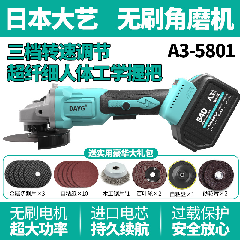 大艺 角磨机 84D 含可充电锂电池+充电器 单位:1台