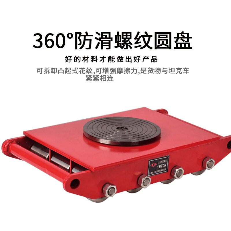沪工搬运坦克车地牛小坦克直向180度旋转坦克车重物移位器起重工具钢轮胶轮搬运坦克车