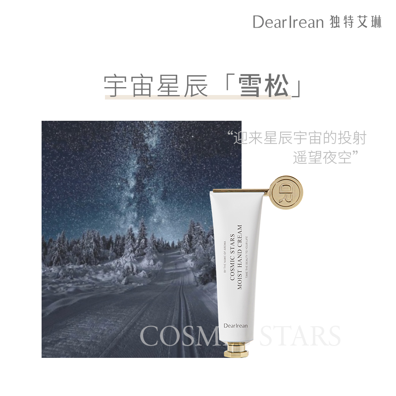 独特艾琳欲望宇宙凝润护手霜35ml高清大图