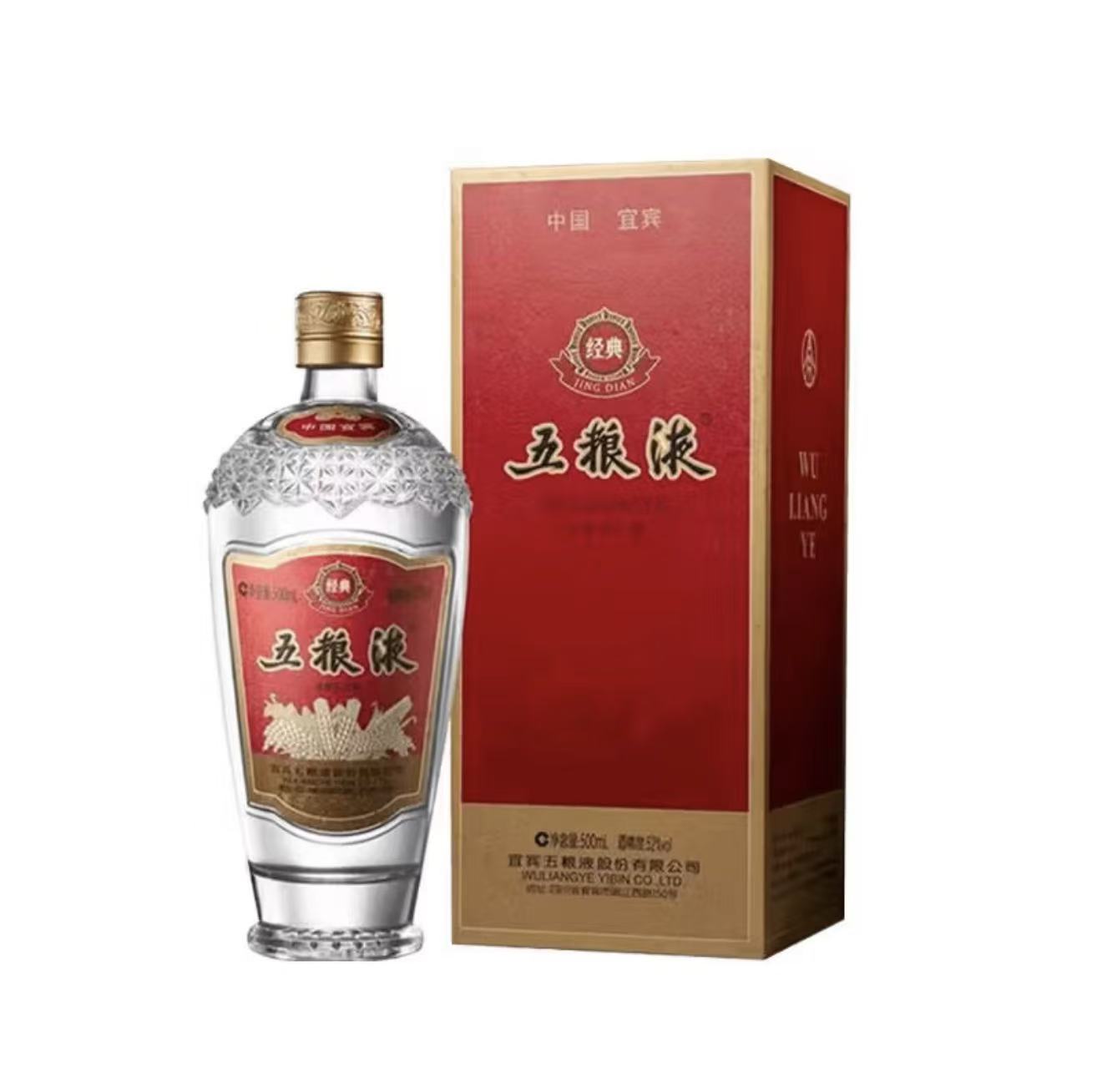 五粮液 经典五粮液 52度500ml*1瓶 浓香型白酒高清大图