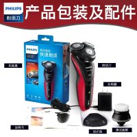 飞利浦（Philips） 电动剃须刀 S5095/58 干湿两用三刀头全身水洗 充电旋转式刮胡刀一小时快充
