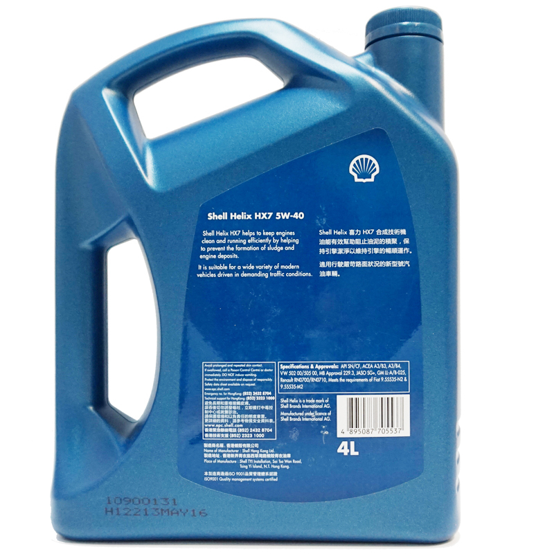 壳牌(Shell )蓝喜力Helix Ultra 5W-40 SN级别 半合成机油 4L/瓶