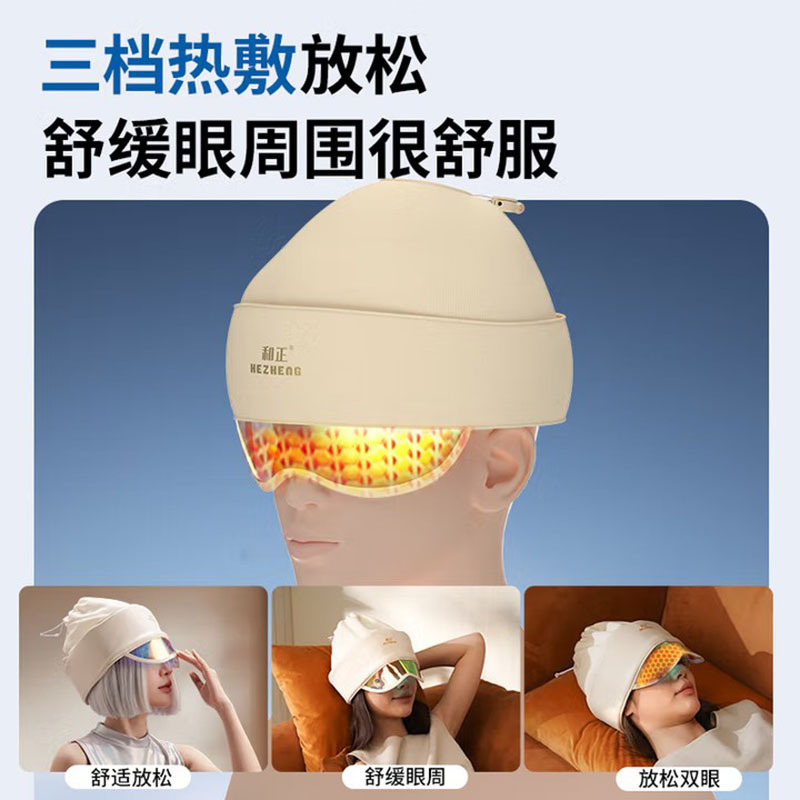 和正 HZ-D1 多维度头部解压机(计价单位:个)高清大图