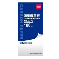得力(deli) 9370 48k复写纸双面薄型蓝色 经济型办公财务复写纸 5盒装