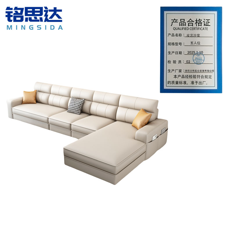 铭思达皮艺沙发五人位套高清大图